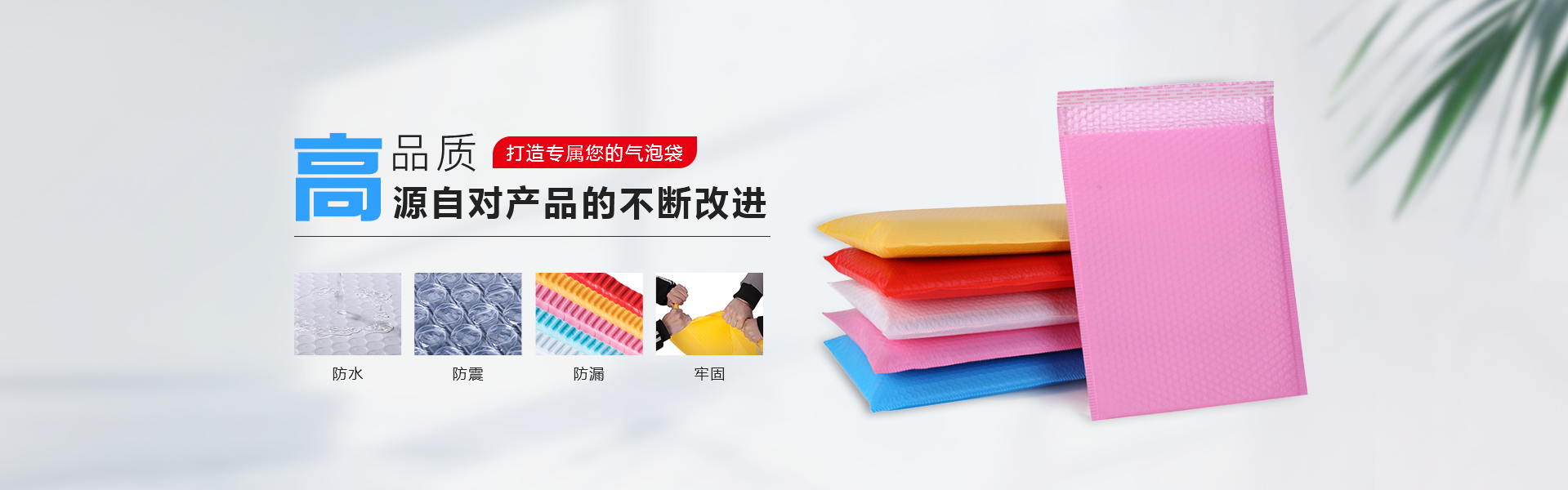 安深包装banner